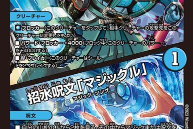 Sukuzami, Blue Defense Silver / Namuami Rune | Duel Masters