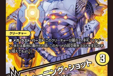 デュエルマスターズ ソーラー・グレース Solar Grace | Duel Masters Wiki | Fandom