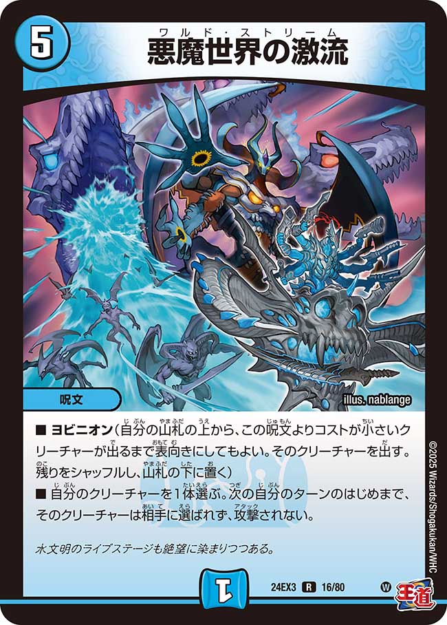 World Stream | Duel Masters Wiki | Fandom World Stream | Duel Masters Wiki | Fandom