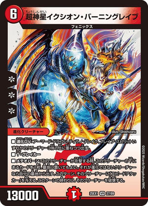 ヨビニオンマルル　死神覇王ブラックXENARCH ティンパニシンバリー Black XENARCH, Reaper Tyrant | Duel Masters Wiki | Fandom