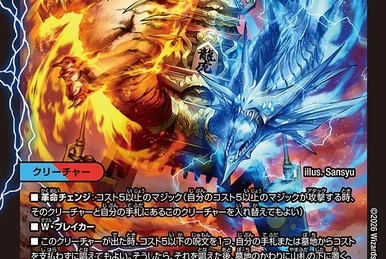 Gaiash Kaiser, the Meteor | Duel Masters Wiki | Fandom