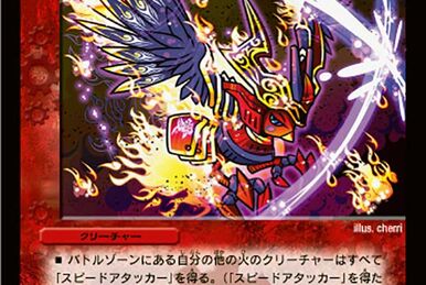 Necrodragon Gebuki Baza | Duel Masters Wiki | Fandom Necrodragon Gebuki Baza | Duel Masters Wiki | Fandom