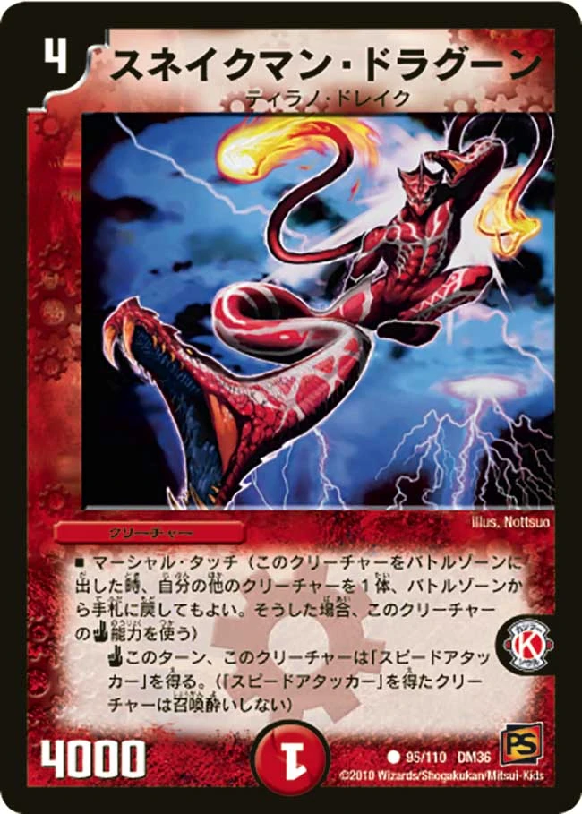 Snakeman Dragoon | Duel Masters Wiki | Fandom