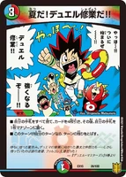 Summer! Duema Training!! 39/100