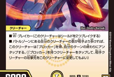 Futtonda / Nerune Nerunerune | Duel Masters Wiki | Fandom