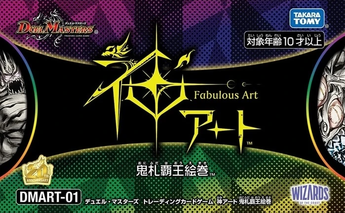 デュエルマスターズ ファビュラスアート DMART-25 DMART-26 DMART-01 Fabulous Art: The Scroll Painting of Onifuda Legend