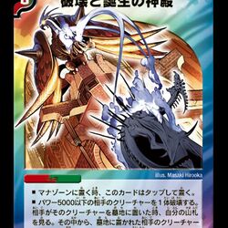 DM-11 Eternal Wave | Duel Masters Wiki | Fandom