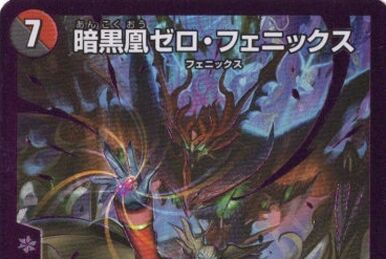 Asteroid Gellum, Dark Comet | Duel Masters Wiki | Fandom
