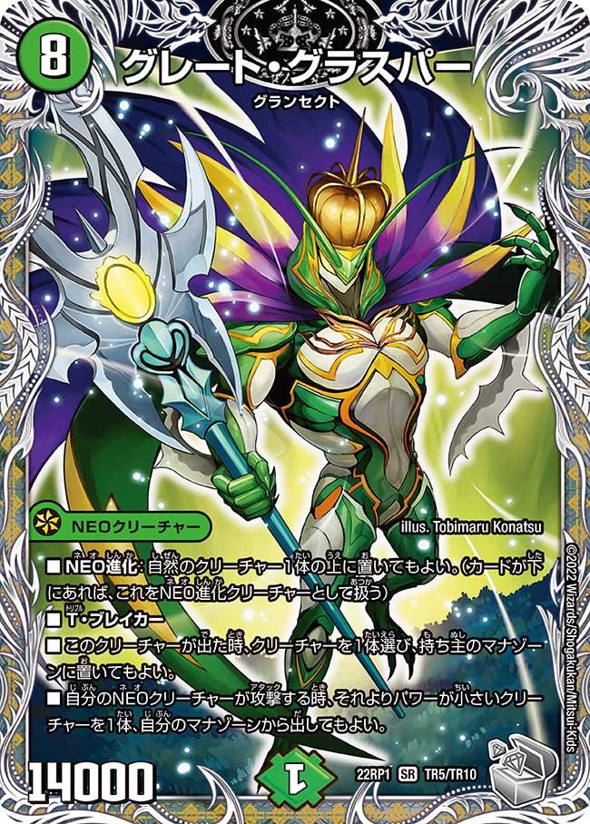 Great Grasper | Duel Masters Wiki | Fandom