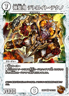 Detroit Techno, Sacred Demon | Duel Masters Wiki | Fandom