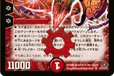 Medetine, New Year Electro-knight | Duel Masters Wiki | Fandom