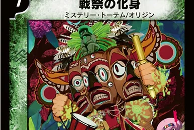 Guldan, Bird of Fire | Duel Masters Wiki | Fandom