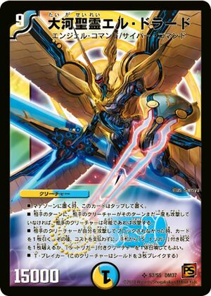 El Dorado, Taiga Elemental | Duel Masters Wiki | Fandom El Dorado, Taiga Elemental | Duel Masters Wiki | Fandom