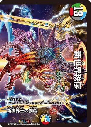 New World King's Creation | Duel Masters Wiki | Fandom New World King's Creation | Duel Masters Wiki | Fandom