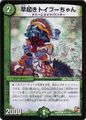 Toipu-chan, Early Riser 107/110