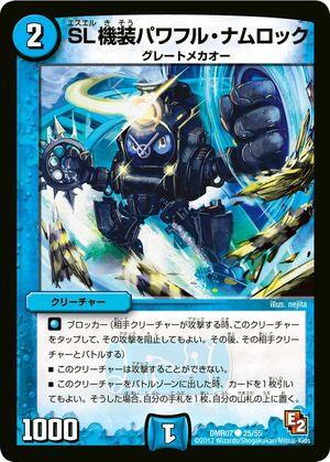 Powerful Num Lock, SL Mecha | Duel Masters Wiki | Fandom