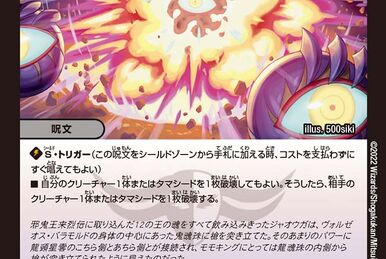 Treasure Rune | Duel Masters Wiki | Fandom Treasure Rune | Duel Masters Wiki | Fandom