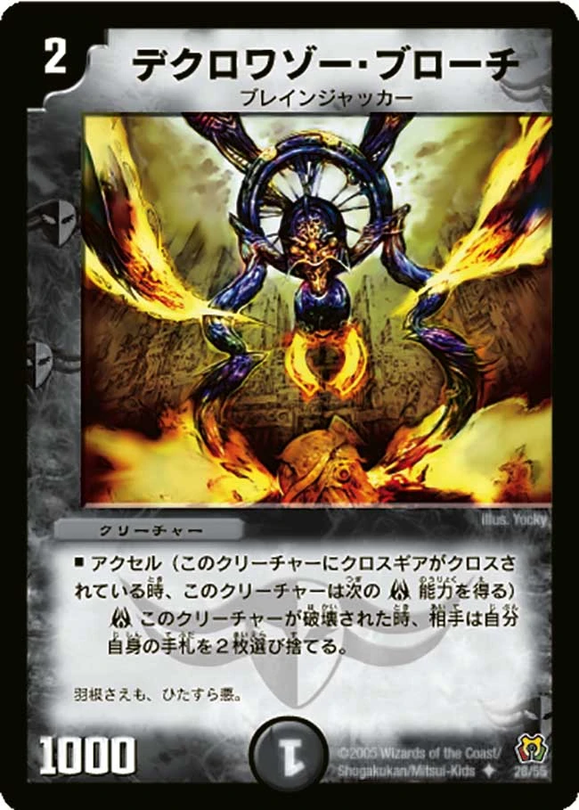 デュエルマスターズ ホロカード クリーチャー 時空の支配者ディアボロス Z(DM39 S5a/s5) | デュエル・マスターズ