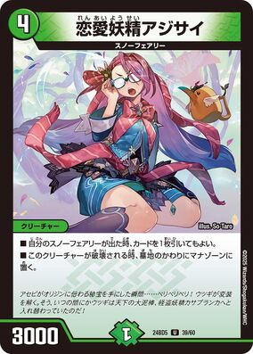 デュエルマスターズ 愛恋妖精ミルメル 愛恋妖精ミルメル 1枚○ - メルカリ