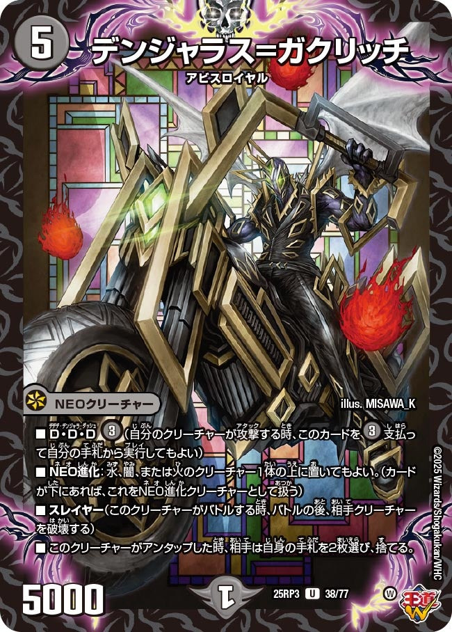 デュエルマスターズ */陸幻スルニャン/* デュエルマスターズ */陸幻スルニャン/*