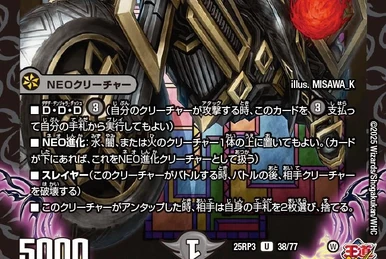 Jieben = Giesen | Duel Masters Wiki | Fandom