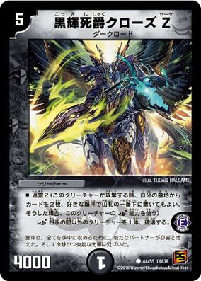 Clauze Zeta, Death Count | Duel Masters Wiki | Fandom
