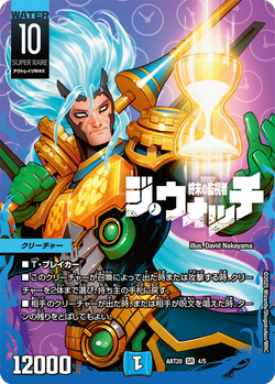 割引価格 Fabulous DMART-20 Art: COMICS 「AMAZING DUELMASTERS デュエルマスターズ