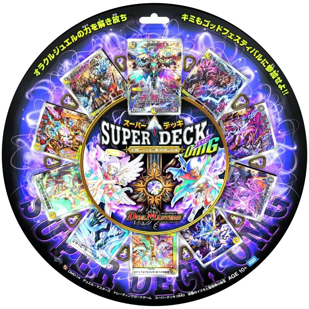 DMD-14 Super Deck OMG: Revenging Izumo and Holy Evil God's Secret Treasure | Duel Masters Wiki | Fandom DMD-14 Super Deck OMG: Revenging Izumo and Holy Evil God's Secret Treasure | Duel Masters Wiki | Fandom