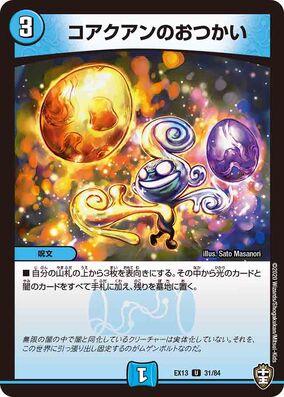 Aquan Jr.'s Delivery | Duel Masters Wiki | Fandom