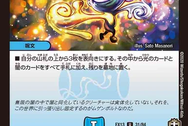 Invincible Technology | Duel Masters PLAY'S Wiki | Fandom