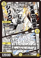 Syrius, Firmament Elemental / White Charger 5/100