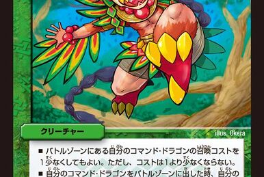 Pia, Cocco Style | Duel Masters Wiki | Fandom