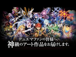 DMART-13 Fabulous Art: Duema x Duema Play's | Duel Masters Wiki