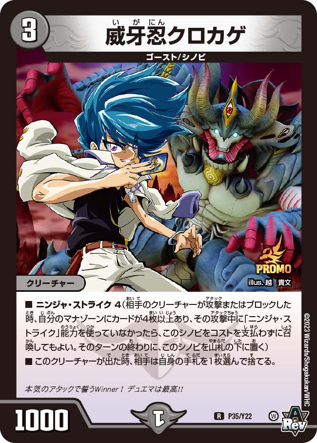 Black Shadow, Darkfang Ninja | Duel Masters Wiki | Fandom Black Shadow, Darkfang Ninja | Duel Masters Wiki | Fandom