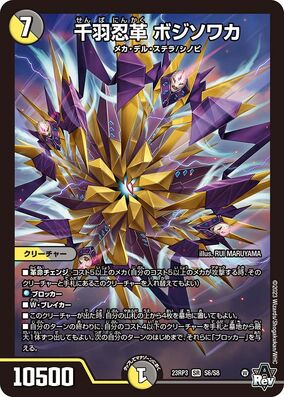 Okiba-Gang Shinobi | Planeswalker Symbol Reprints | Star