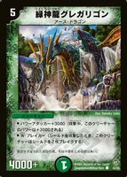 Dm8-52.jpg (141 KB) Terradragon Regarion 52/55