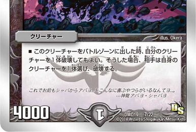 Codeking Mozart | Duel Masters Wiki | Fandom