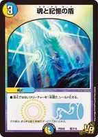 Miraculous Snare 騎7/18