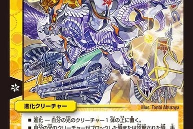 Guldan, Bird of Fire | Duel Masters Wiki | Fandom