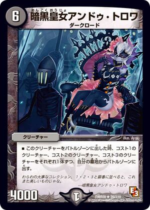 Undeux Trois, Darkness Princess | Duel Masters Wiki | Fandom