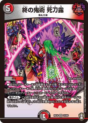 呪鬼デッキ ≪バトスピ≫呪鬼：デッキ構築編｜SR