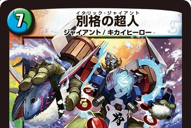 Hannya, the Great Enigma | Duel Masters Wiki | Fandom