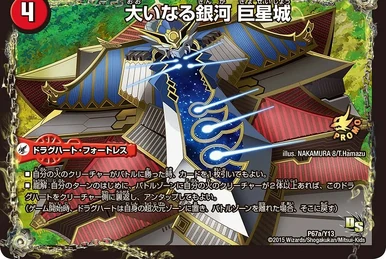 Gaial Zero | Duel Masters Wiki | Fandom