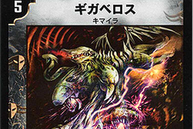 Dark Jios, Dark Dragon Lord | Duel Masters Wiki | Fandom Dark Jios, Dark Dragon Lord | Duel Masters Wiki | Fandom