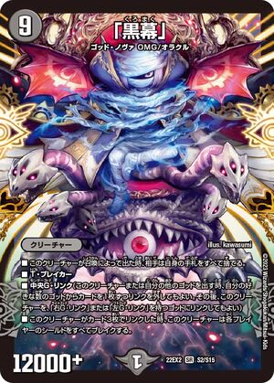 【最安値に挑戦】 Mastermind デュエルマスターズ