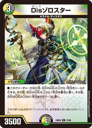 Dis Zorro Star | Duel Masters Wiki | Fandom