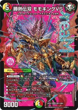 Momoking Versus, Jonetsu Double | Duel Masters Wiki | Fandom