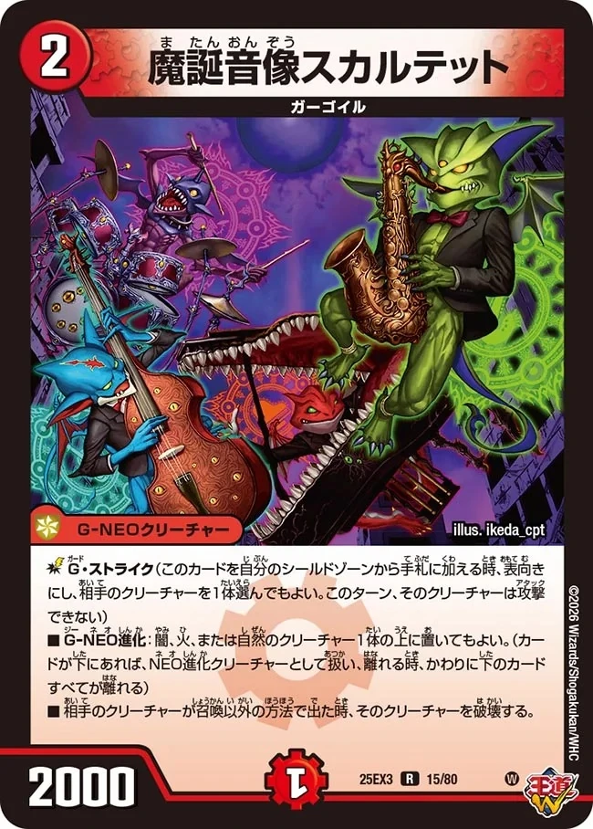 Squartet, Demon's Birth Sound Statue | Duel Masters Wiki | Fandom