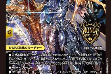 Perfect Alcadeia | Duel Masters Wiki | Fandom