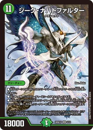 Sieg Nachtfalter | Duel Masters Wiki | Fandom
